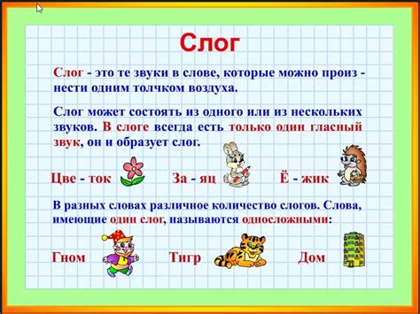 Сефора ударение на первый слог: что говорит правило?