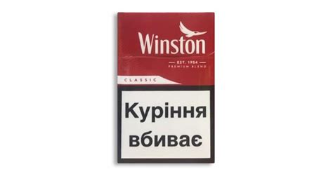 Сигареты Winston красные