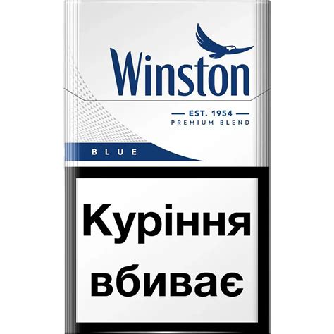 Сигареты Winston Blue