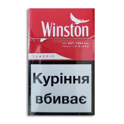 Сигареты Winston Red