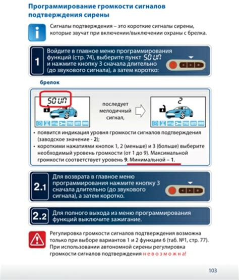 Сигнализация на автомобиле: