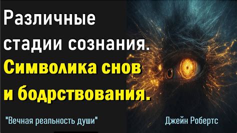 Символика снов: загадочные образы