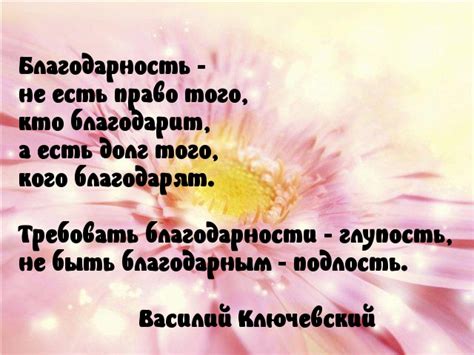 Символ радости и благодарности