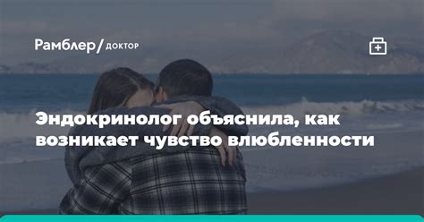 Симптомы влюбленности: как распознать сильное чувство?