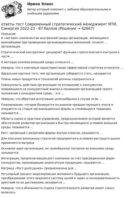 Синергия 47 баллов: смысл и путь к достижению