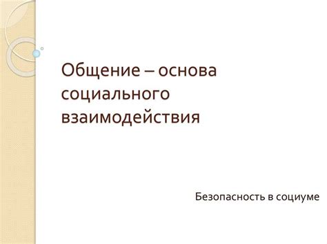 Синий выход: ключевая составляющая