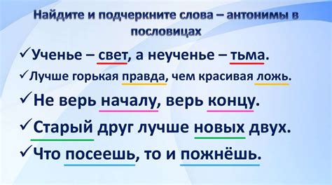 Синонимы и антонимы с приставкой "пре-"