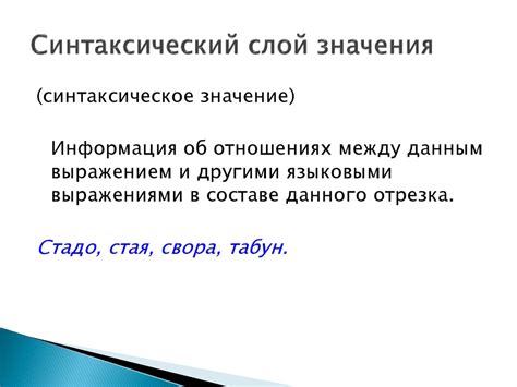 Синтаксическое значение середины