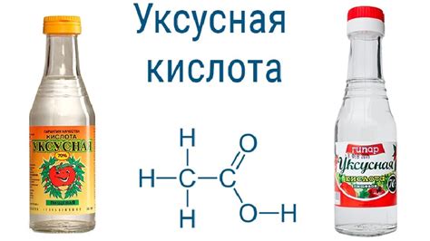 Синтетическая уксусная кислота: знакомство и области применения