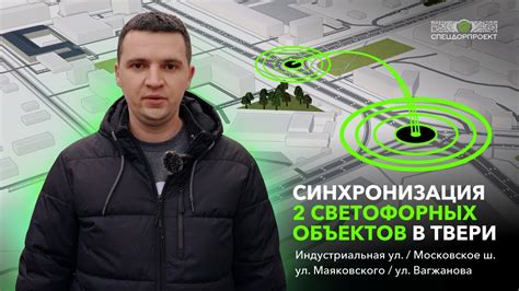 Синхронизация двух приборов