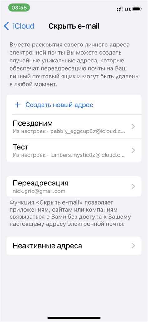 Синхронизация почты через iCloud