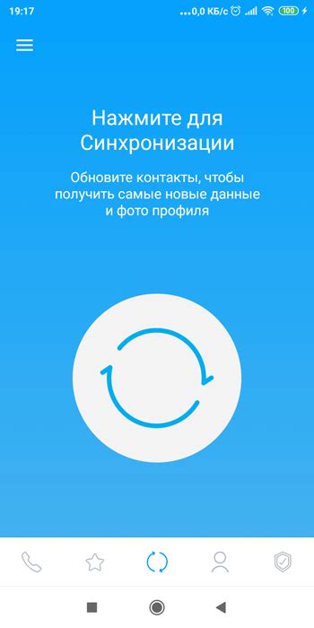 Синхронизируем контакты через Bluetooth