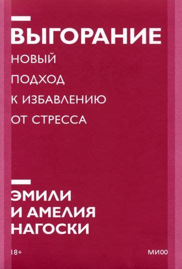 Систематический подход к избавлению от сопротивления