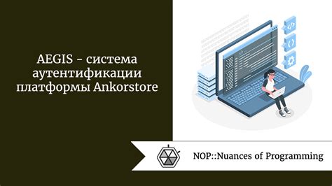 Система аутентификации