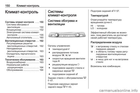 Система климат-контроля и обогрева