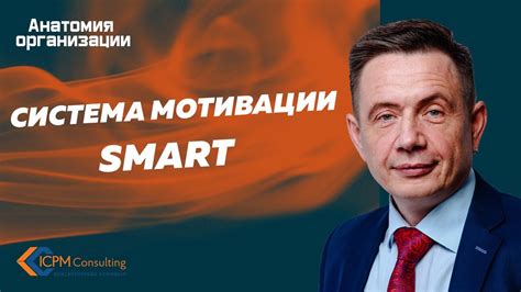 Система премирования и мотивации