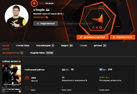 Система рейтинга ELO на Faceit