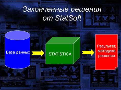 Системный подход к анализу данных