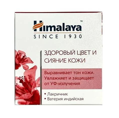 Сияние и здоровый цвет лица