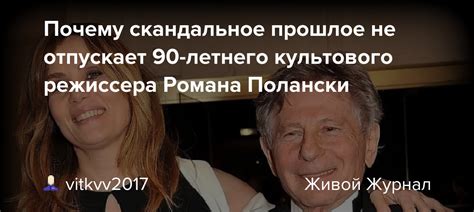 Скандальное прошлое Шевелькова