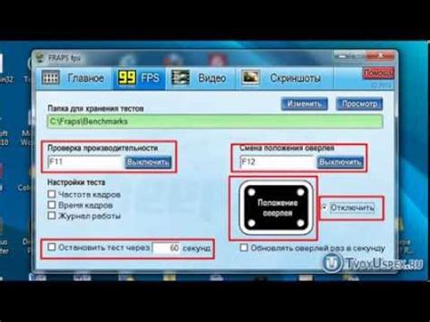 Скачайте и установите Fraps на свой компьютер