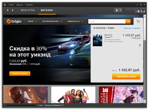 Скачивание игр из Origin