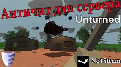 Скачивание и установка Unturned сервера