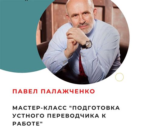 Скачивание переводчика: подготовка к работе