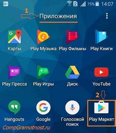 Скачивание приложения из магазина Google Play