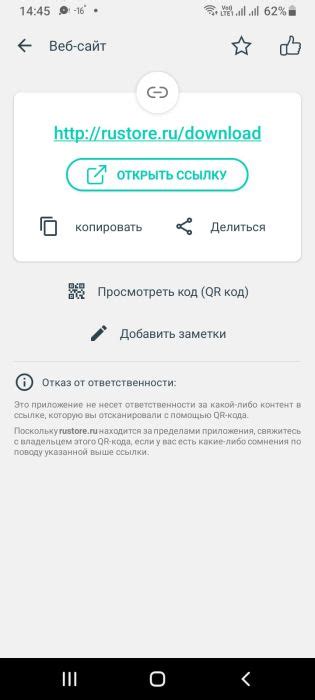 Скачивание приложения на Android устройство