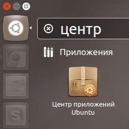 Скачивание программы на Ubuntu