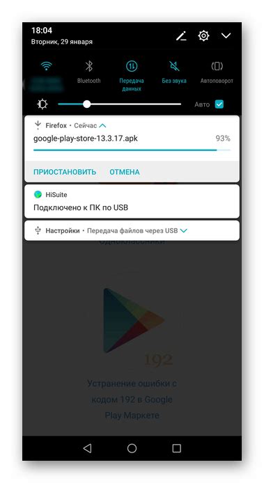 Скачивание APK-файла Play Market