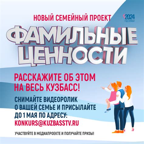 Скидки для дружных семей