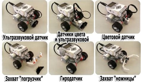 Складываем робота по инструкции