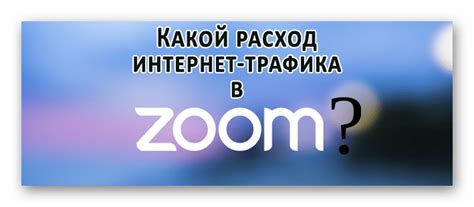 Сколько трафика потребляет одно посещение сайта?