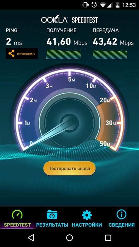 Скорость интернета через приложение Speedtest