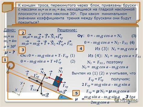 Скорость моения увеличивается