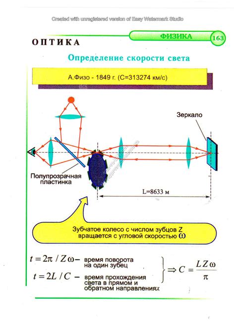 Скорость света в разных средах