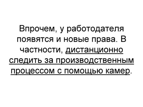 Следить за процессом и судебным решением