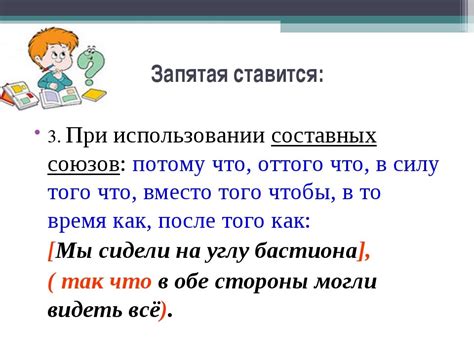 Следует ли ставить запятую перед словом «что»?