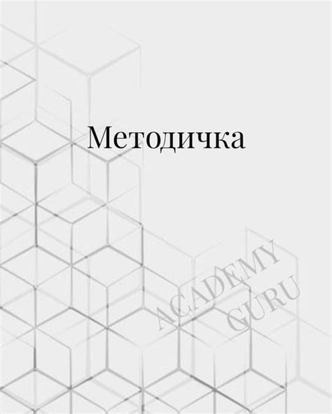 Следуйте правилам и рекомендациям по использованию химии