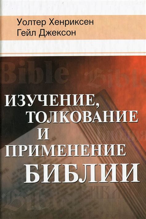 Слово "разве": толкование и применение