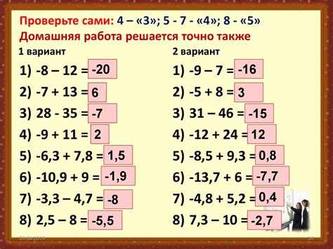 Сложение и вычитание отрицательных чисел