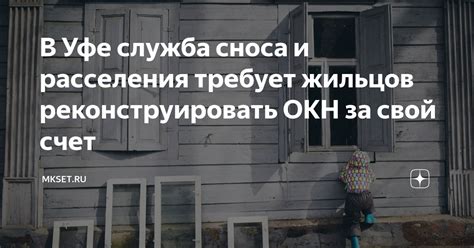 Служба удобству жильцов