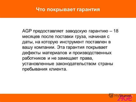 Случайные поломки: что не покрывает гарантия