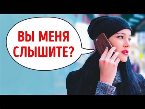 Слышите ли меня по телефону: почему так важно?