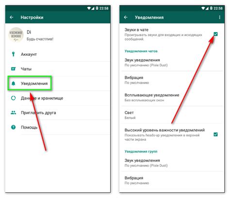 Смена звука уведомления в WhatsApp: руководство