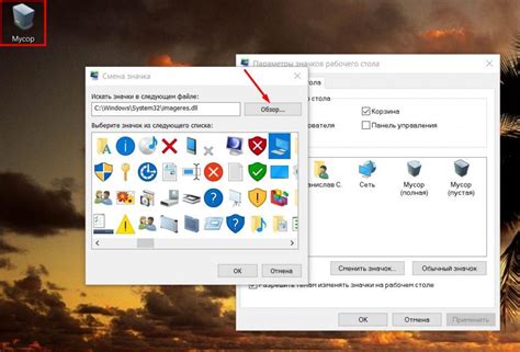 Смена значка ярлыка на рабочем столе