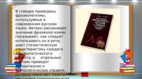 Смысловое значение в современном языке