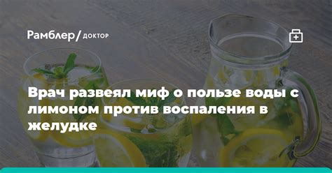 Снижение воспаления в желудке